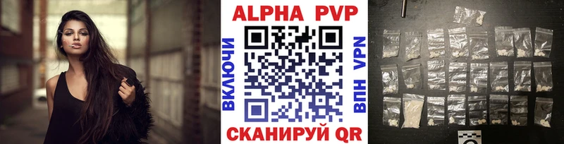 Купить  Усолье  A-PVP СК 