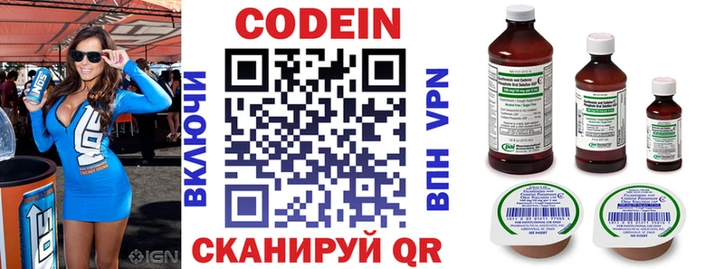 Codein напиток Lean (лин)  Купить где  Усолье 
