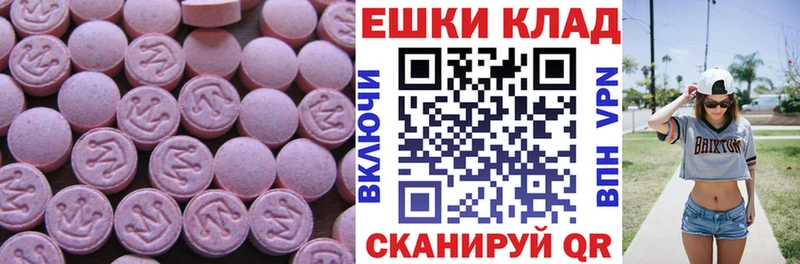 ЭКСТАЗИ 280 MDMA  Купить где  Усолье 