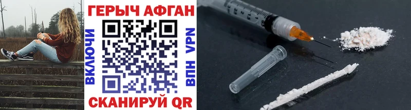 Купить где  Усолье  ГЕРОИН афганец 