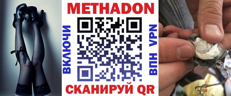Купить где  Усолье  Метадон methadone 