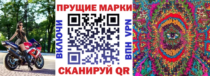 Марки 25I-NBOMe 1,5мг Усолье